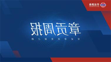 <a href='http://u4al.zzweifeng.com'>博彩九州平台</a>一周要闻（2023.09.09-2023.09.15）